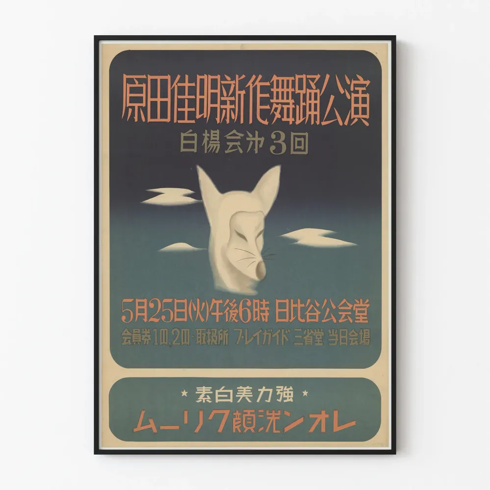 Japanilainen vintage art deco -juliste stilisoidulla kettu-otsalla