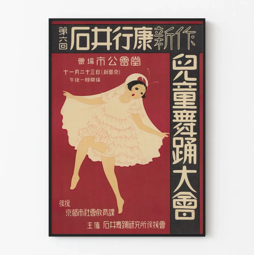 Japanilainen vintage juliste lasten tanssista Ishii Ukiyasu