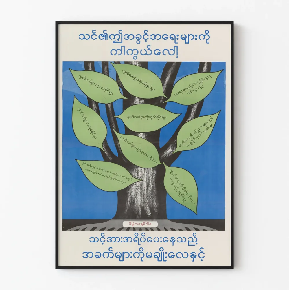 Juliste Oikeuksien ja Vapauden Puusta Myanmarin Kielellä