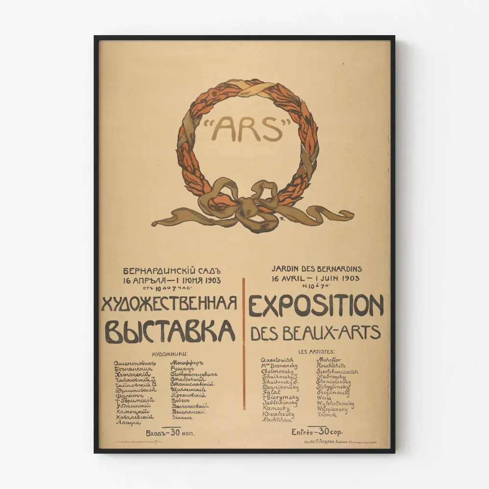 Kaunokuvatieteen näyttelyn juliste ARS Vilnassa 1903
