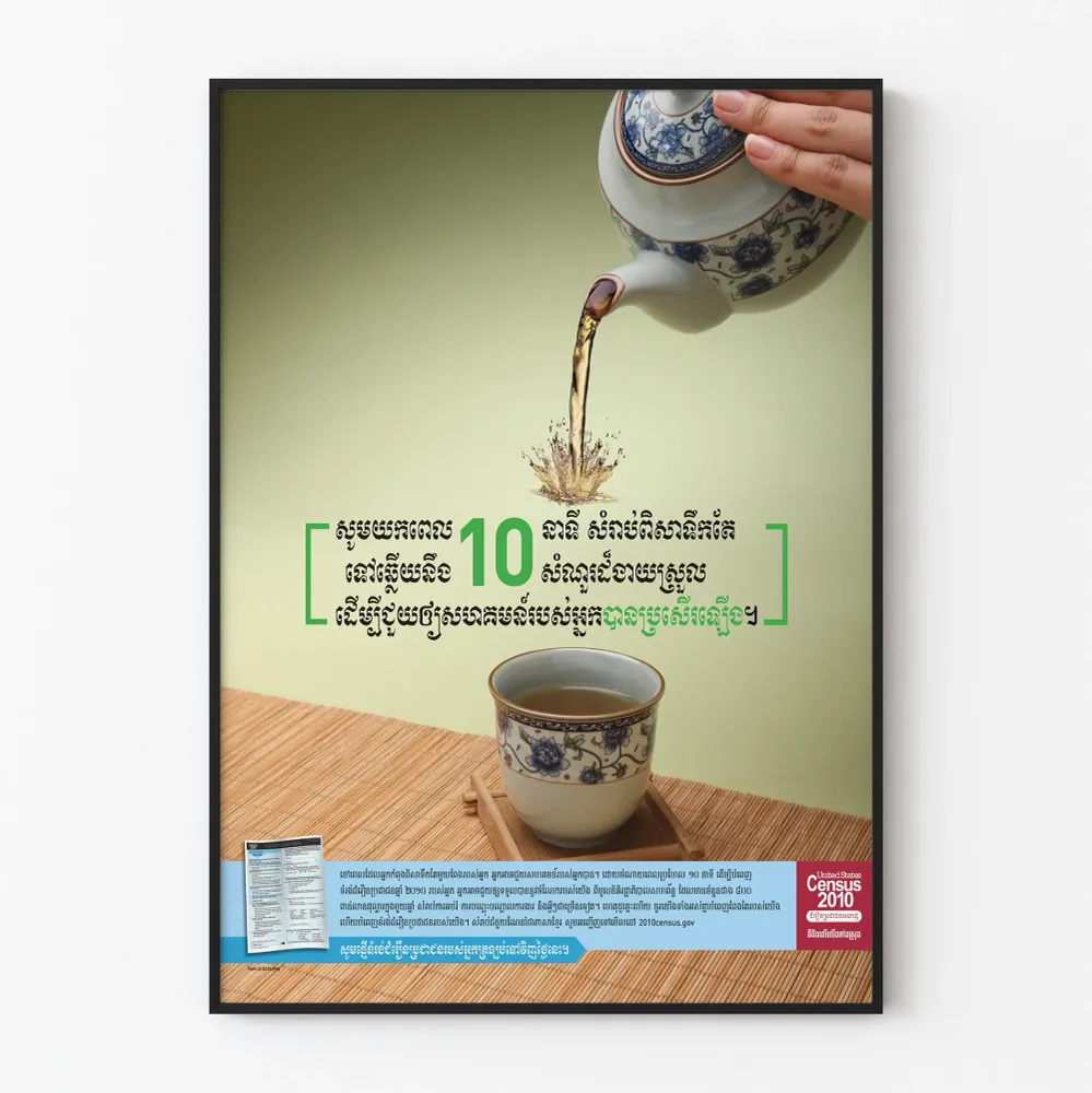 Kuva Juliste Khmerin sisustukseen teemalla Muki ja Infuusio