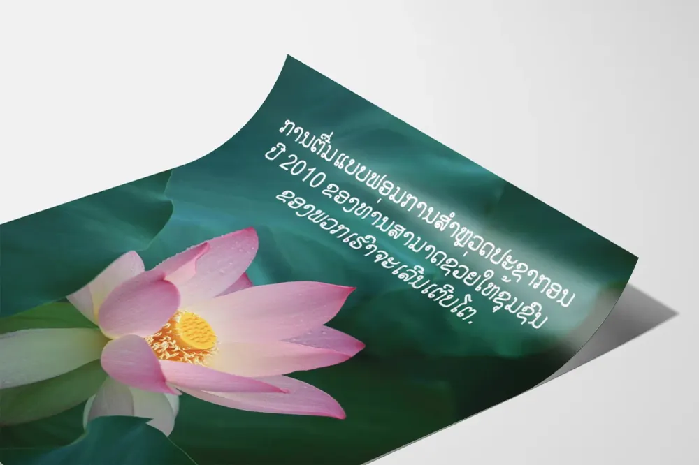 Laos 2010 -tietoisuuden juliste, jossa lootuksenkukkia