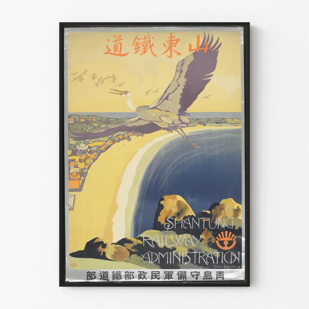 Vintage Shantung-rautatieen haikarat - Luontoon ja matkailuun liittyvä seinäkoriste Poster