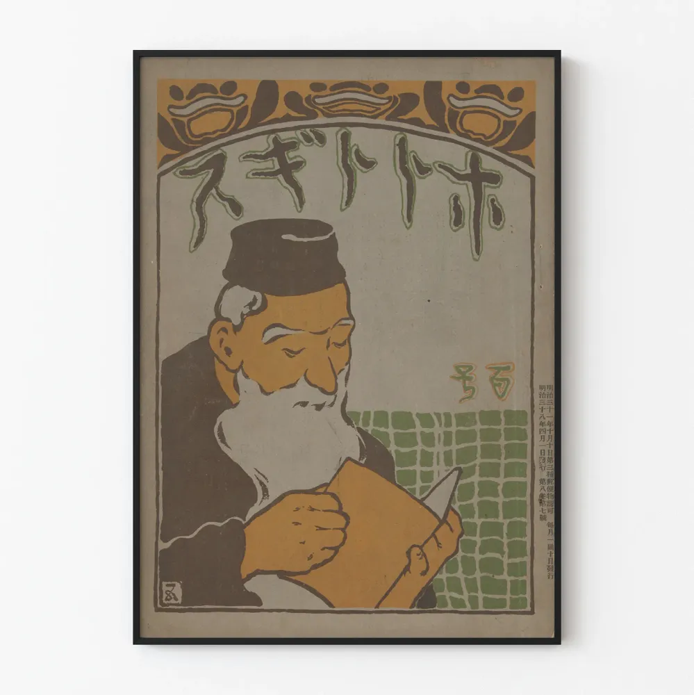 Vintage-mies lukemassa kirjaa - japanilaisvaikutteinen art deco -juliste